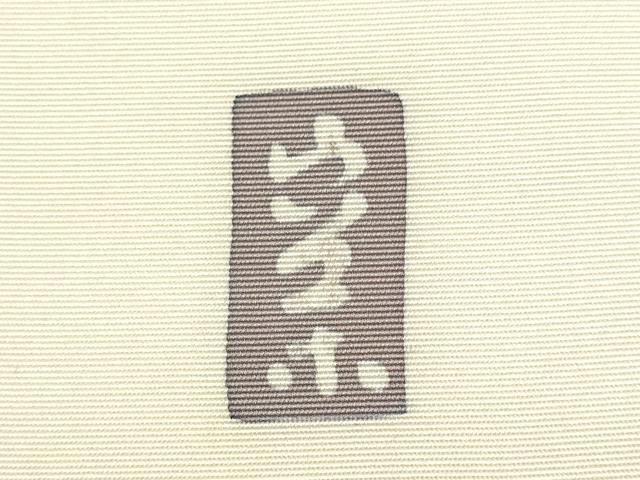 平和屋着物●日展染色作家　高久空木　ろうけつ染　塩瀬　九寸名古屋帯　草花文　正絹　逸品　CABD0771hy