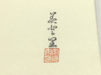 平和屋着物●塩瀬　九寸名古屋帯　作家物　型染め　更紗花文　正絹　逸品　CABD0781hy