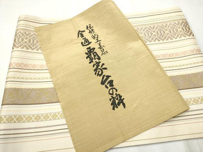 平和屋着物●本場筑前博多織 福絖織物 八寸名古屋帯 筑前間道 献上 博多金ラベル 証紙付き 正絹 逸品 CABD0787hy