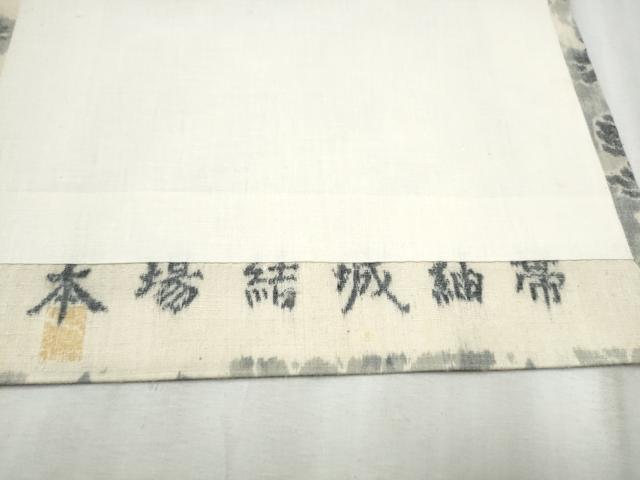 平和屋着物●九寸開き名古屋帯　本場結城紬　向かい鳥花文　正絹　逸品　CABD0792hy