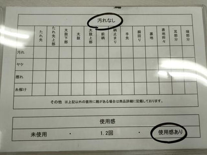 平和屋着物◎六通柄袋帯　地紙吉祥花唐草文 金銀糸　正絹　逸品　CABD0801ze