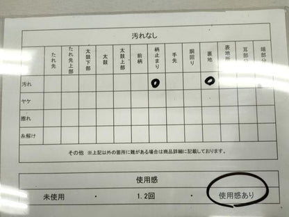 平和屋着物◎六通柄袋帯　人物風景文　金銀糸　正絹　逸品　CABD0807ze