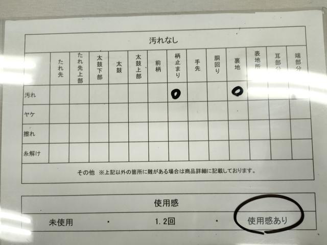 平和屋着物◎六通柄袋帯　人物風景文　金銀糸　正絹　逸品　CABD0807ze