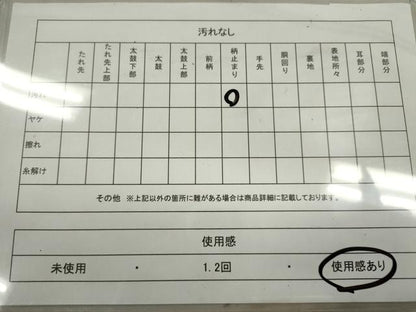 平和屋着物◎六通柄袋帯　正倉院花鳥文　正絹　逸品　CABD0821ze