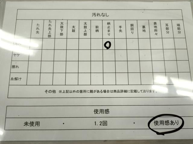 平和屋着物◎六通柄袋帯　正倉院花鳥文　正絹　逸品　CABD0821ze