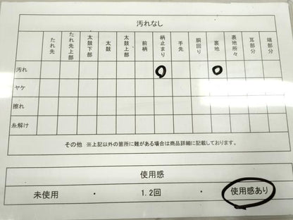 平和屋着物◎六通柄袋帯　唐織　牡丹鳳凰文　金銀糸　正絹　逸品　CABD0830ze