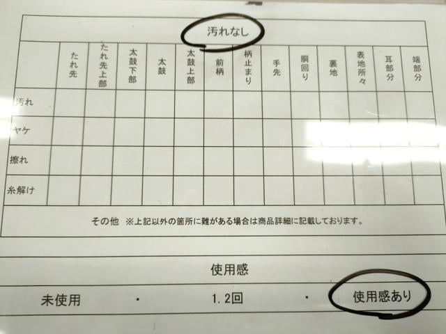 平和屋着物◎太鼓柄袋帯　天井渡橋草花文　金彩　正絹　逸品　CABD0831ze