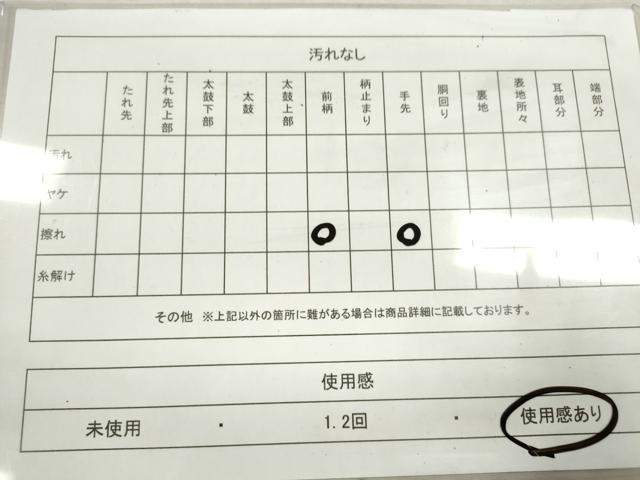 平和屋着物◎六通柄袋帯　霞文　引箔　正絹　逸品　CABD0841ze