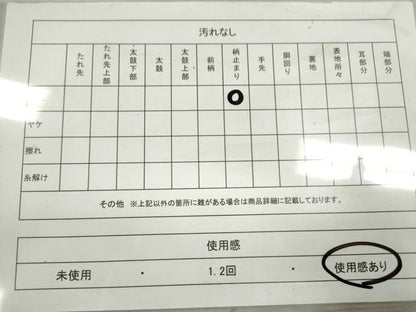 平和屋着物◎六通柄袋帯 唐織 栄光錦 引箔 金銀糸 正絹 逸品 CABD0859ze