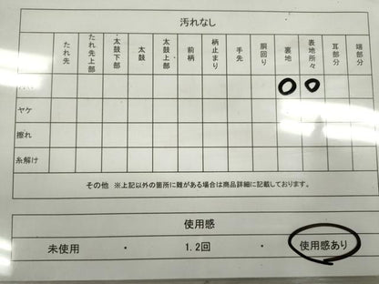 平和屋着物◎六通柄袋帯　唐織　正倉院花鳥丸文　金銀糸　正絹　逸品　CABD0865ze