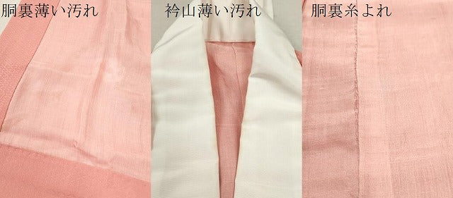 平和屋着物■長襦袢 袷 絞り 草花地紋 正絹 逸品 CABD0876ze