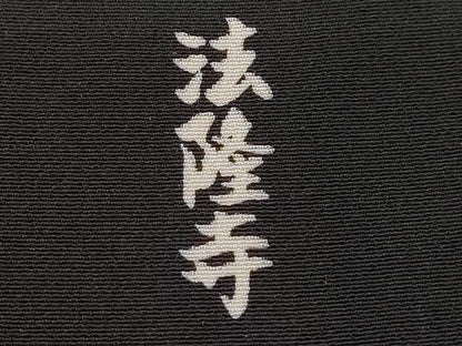 平和屋着物■豪華黒留袖　法隆寺　暈し染め　正絹　逸品　CABD0934ze