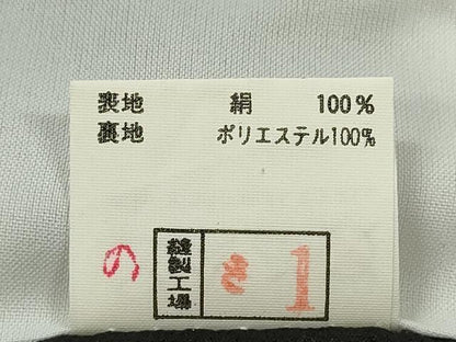 平和屋着物■豪華黒留袖　駒刺繍　飛鶴風景文　金彩　正絹　逸品　CABD0936ze
