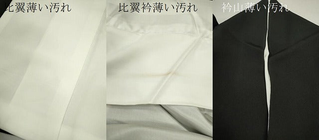 平和屋着物■豪華黒留袖　駒刺繍　松梅文　金彩　正絹　逸品　CABD0942ze