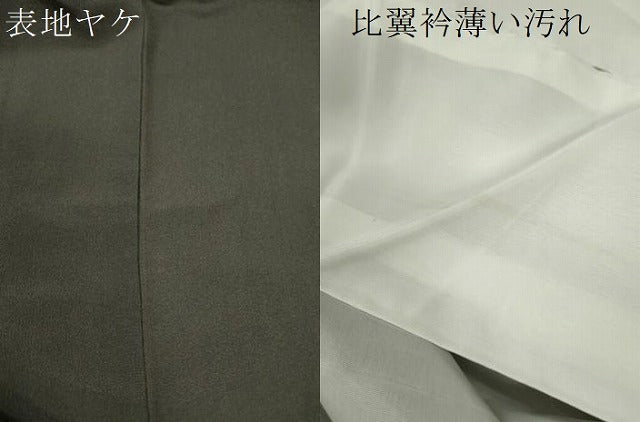 平和屋着物■豪華黒留袖　駒刺繍　鏡浦鳳凰花文　金彩　正絹　逸品　CABD0944ze