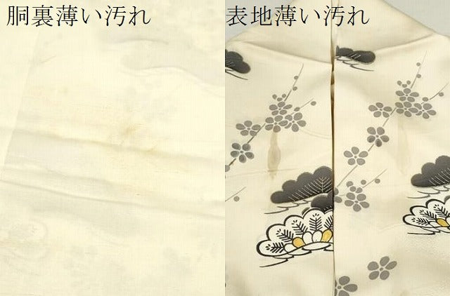 平和屋着物■訪問着 駒刺繍 枝松花文 金彩 正絹 逸品 CABD1011ze