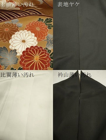平和屋着物■豪華黒留袖 駒刺繍 遠山流水草花文 金彩 正絹 逸品 CABD1130ze
