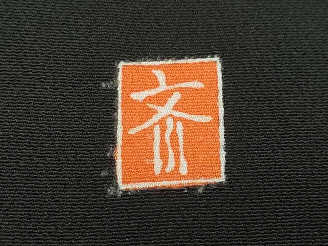 平和屋着物■中国三大刺繍 相良刺繍 黒留袖 作家物 群鶴 暈し染め 金彩 正絹 逸品 CABD1144ze