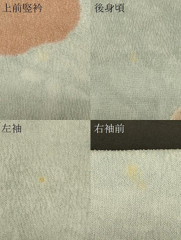 平和屋着物＃道行コート　絞り　道長文　暈し染め　正絹　逸品　CABD1377in