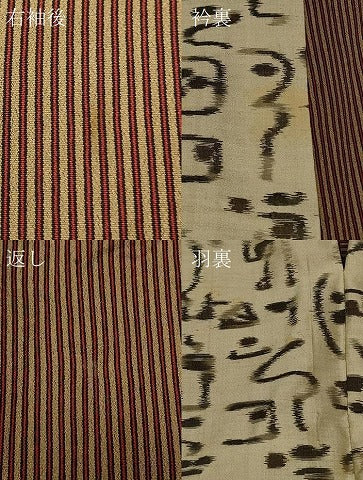 平和屋着物＃道中着 縞 正絹 逸品 CABD1590in