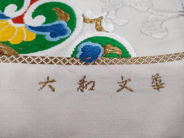 平和屋着物◎六通柄袋帯　唐織　大和文華　金糸　正絹　逸品　CABD1604ha