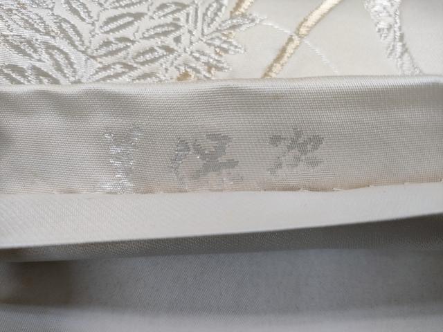 平和屋着物◎全通柄袋帯　美保姿　御所車花松文　銀糸　正絹　逸品　CABD1614ha