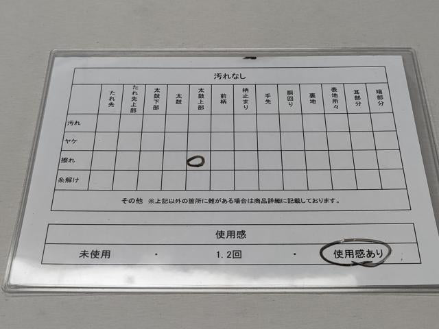 平和屋着物◎西陣　六通柄袋帯　吉祥文　金糸　引箔　正絹　逸品　CABD1641ha