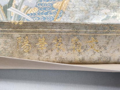 平和屋着物◎六通柄袋帯　陽華装扇文　静宏錦　金糸　正絹　逸品　CABD1670ha