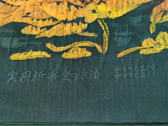 平和屋着物◎全通柄袋帯　纐纈　ふくれ織　更紗花文　正絹　逸品　CABD1681ha