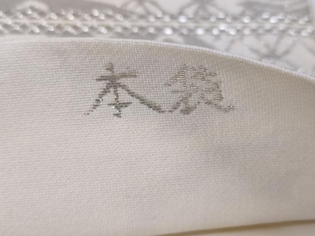 平和屋着物◎六通柄　本袋帯　狩猟丸文　鳳凰　純箔引き　銀糸　正絹　逸品　CABD1705ha