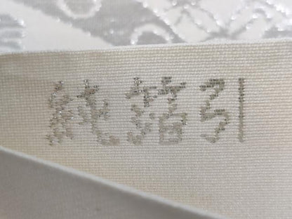 平和屋着物◎六通柄　本袋帯　狩猟丸文　鳳凰　純箔引き　銀糸　正絹　逸品　CABD1705ha
