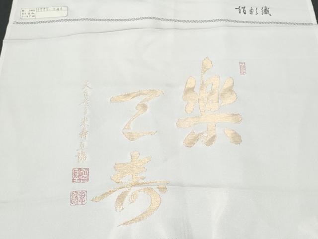 平和屋着物■上質な小紋 霞文 暈し染め 正絹 逸品 CABD1837fb