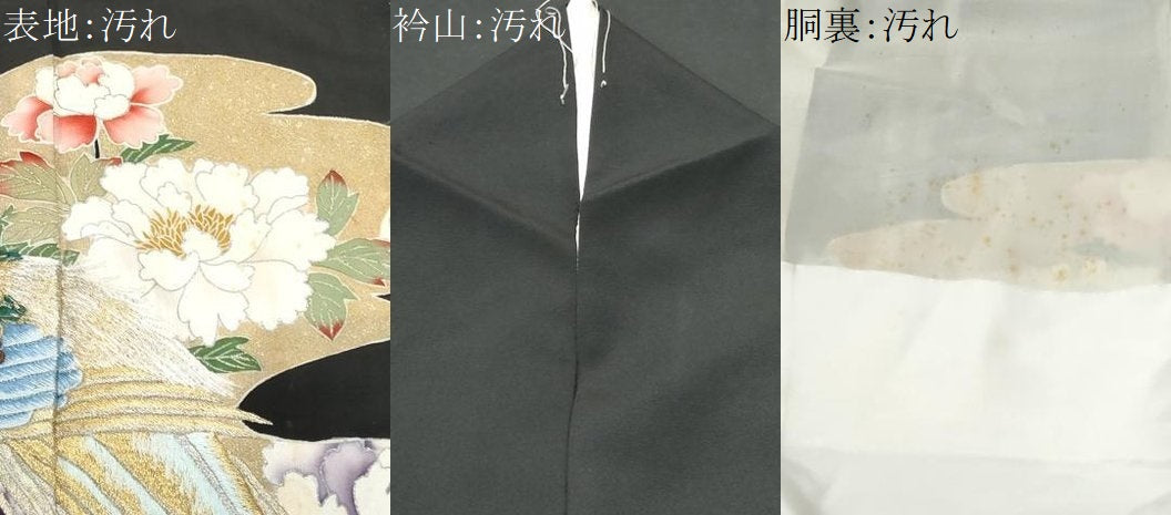 平和屋着物■豪華黒留袖　刺繍　尾長鳥枝花文　金銀彩　正絹　逸品　CABD1930fb