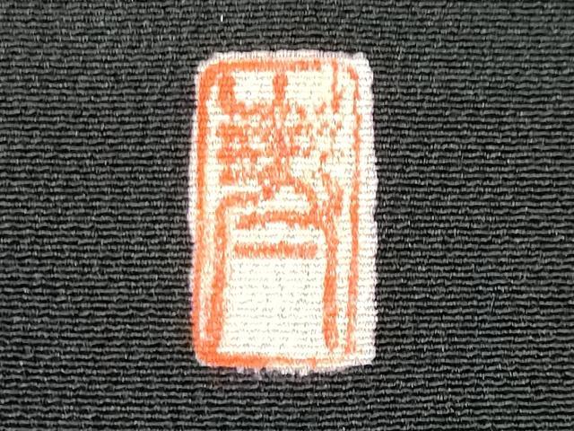 平和屋着物■豪華黒留袖　作家物　飛鶴文　暈し染め　金彩　正絹　逸品　CABD1970fb
