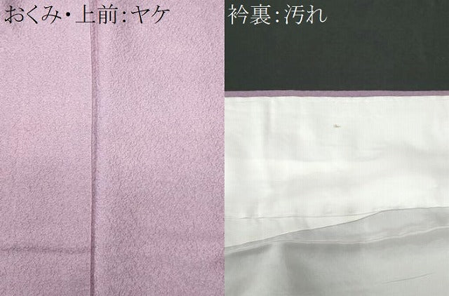 平和屋着物■上質な色無地 霞地紋 梅鼠色 正絹 逸品 CABD1995fb