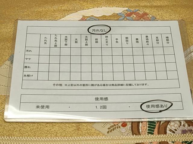 平和屋着物◎六通柄袋帯　扇面草花文　金糸　正絹　逸品　CABD2084qe