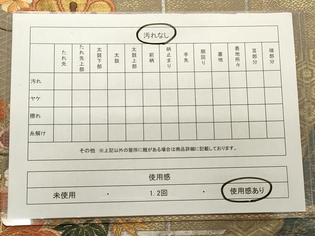 平和屋着物◎六通柄袋帯　唐織　笹松花文　金銀糸　正絹　逸品　CABD2087qe