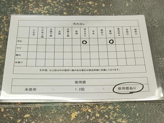平和屋着物◎六通柄袋帯 霞文 引箔 正絹 逸品 CABD2095qe