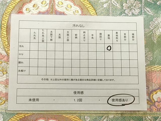 平和屋着物◎六通柄袋帯 唐織 野々村織物 舞蝶花鳥丸文 金銀糸 正絹 逸品 CABD2096qe
