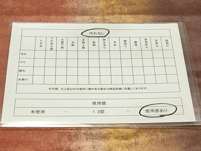 平和屋着物◎六通柄袋帯 霞文 楼蘭箔 正絹 逸品 CABD2097qe