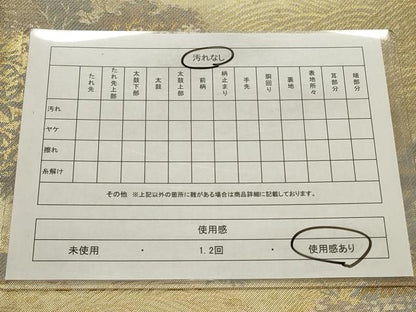 平和屋着物◎佐賀錦 六通柄袋帯 風景文 金糸 正絹 逸品 CABD2104qe