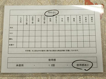 平和屋着物◎六通柄袋帯 唐織 舞蝶文 金糸 正絹 逸品 CABD2107qe