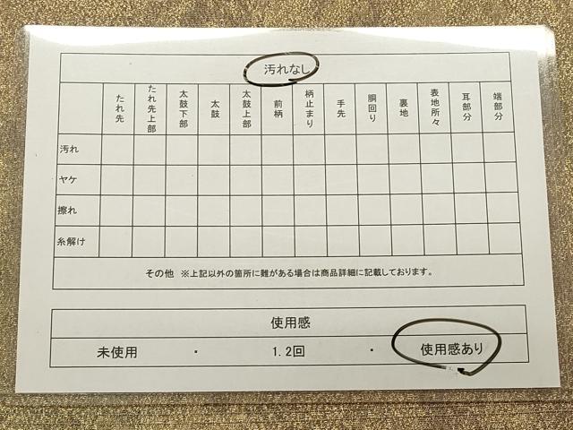 平和屋着物◎全通柄袋帯 霞文 金糸 正絹 逸品 CABD2108qe