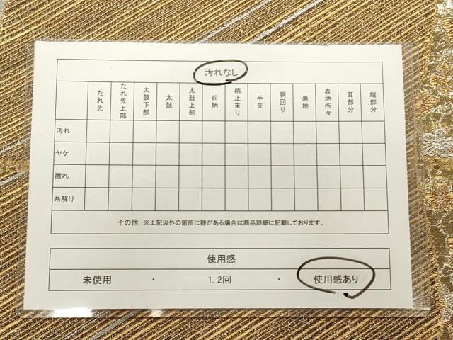 平和屋着物◎六通柄袋帯 斜線花文 金銀糸 正絹 逸品 CABD2109qe
