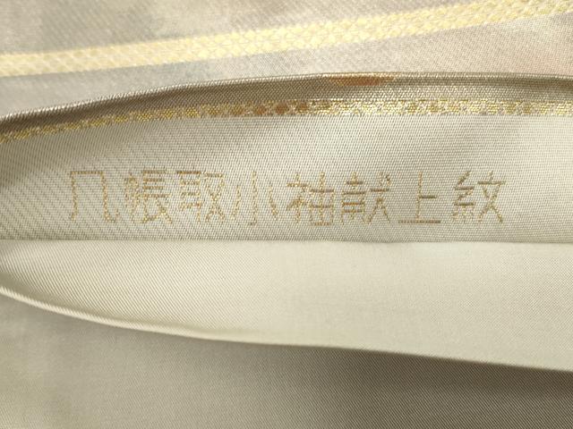 平和屋着物◎六通柄袋帯 唐織 几帳取小そで献上紋 金糸 正絹 逸品 CABD2111qe