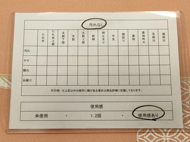 平和屋着物◎太鼓柄袋帯 唐織 綴れ 献上双鶴花文 金銀糸 正絹 逸品 CABD2118qe