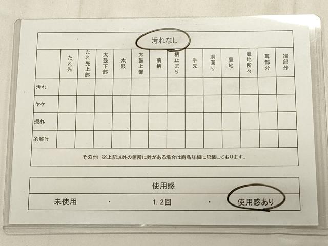 平和屋着物◎太鼓柄袋帯 飛鶴吉祥文 金糸 正絹 逸品 CABD2121qe