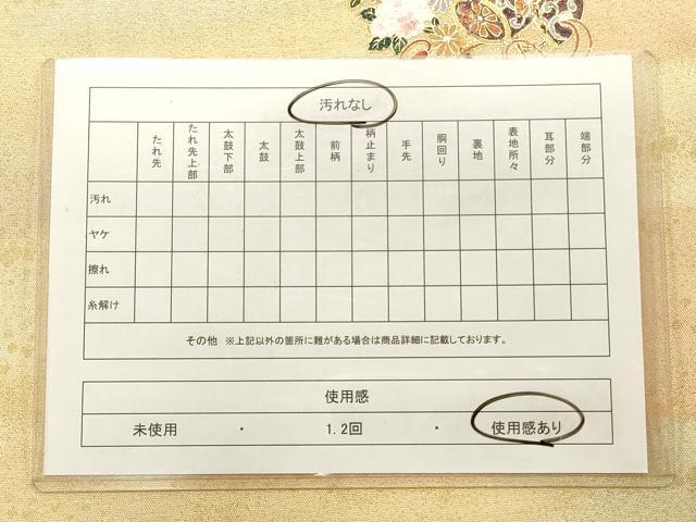 平和屋着物◎両面 六通柄袋帯 砂子綴れ 花 小槌 金彩 正絹 逸品 CABD2122qe
