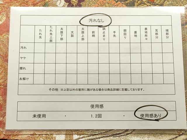 平和屋着物◎六通柄袋帯 唐織 舞蝶花鳥文 金糸 正絹 逸品 CABD2123qe
