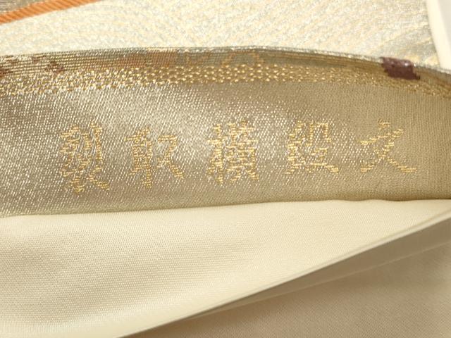 平和屋着物◎六通柄袋帯 裂取横段文 金糸 正絹 逸品 CABD2129qe